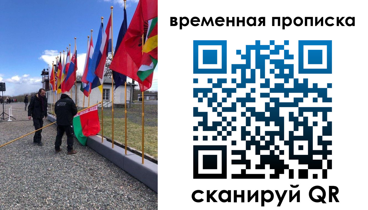 временная регистрация гарантия в Балаково