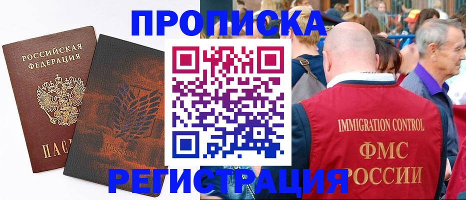 временная регистрация госуслуги в Балаково