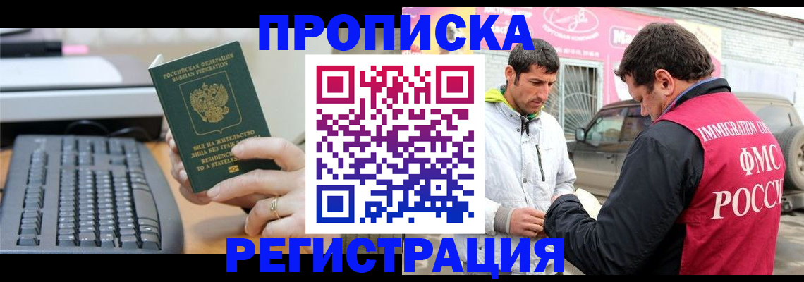 найти адрес прописки в Балаково