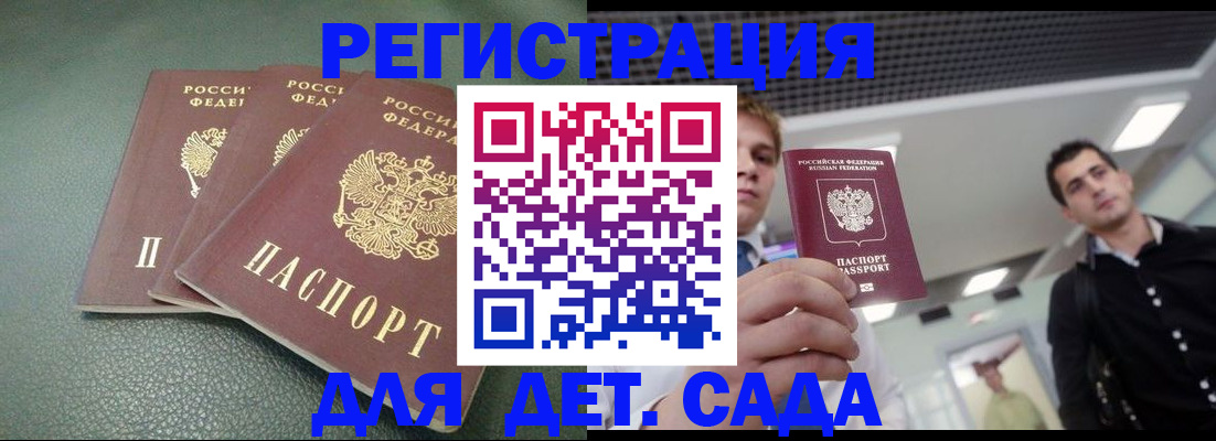 найти адрес прописки в Балаково