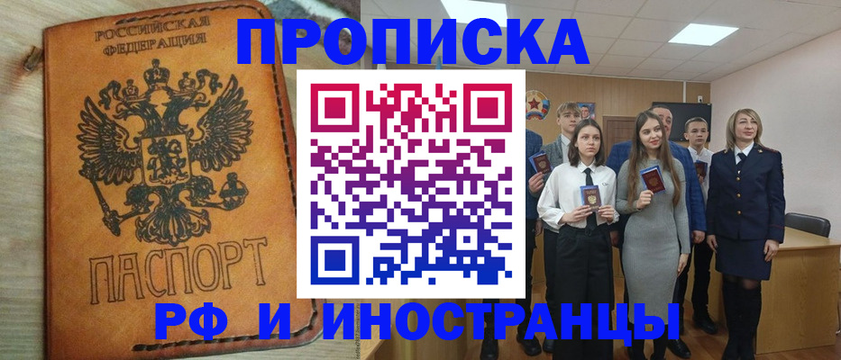 прописка для военкомата в Балаково